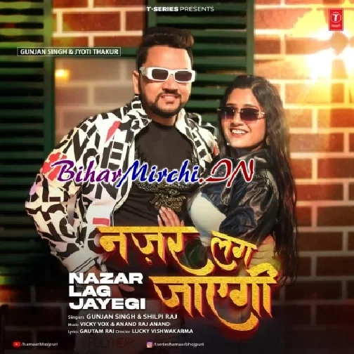 Nazar Lag Jayegi (Gunjan Singh, Shilpi Raj)