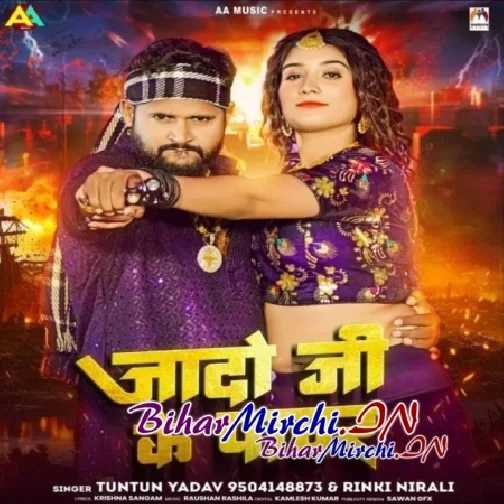 Jado Ji Ke Power (Tuntun Yadav, Rinki Nirali)