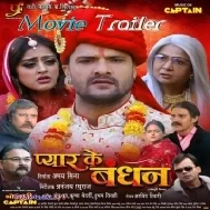 Pyar Ke Bandhan Khesari Lal Full Movie (720p HD)