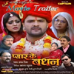Pyar Ke Bandhan (Khesari Lal Yadav, Yamini Singh) 2024 Bhojpuri Movie