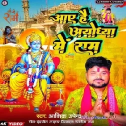 Ayodhya Me Ram Aaye (Aashiq Upendra)