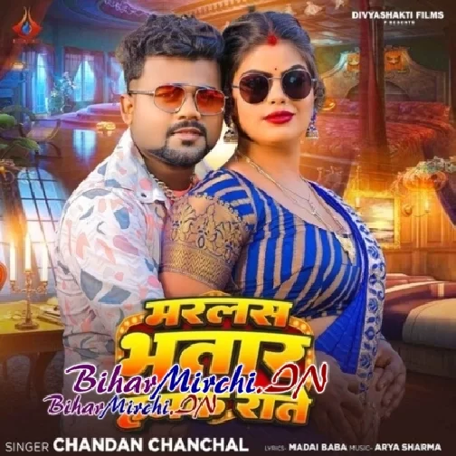 Marlas Bhatar Hamke Raate (Chandan Chanchal)