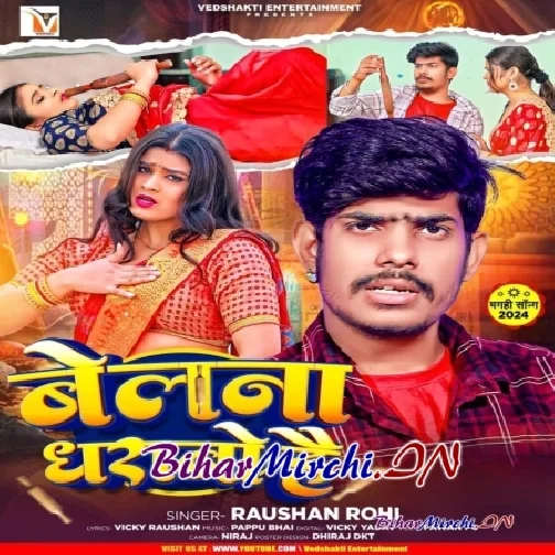 Belana Dharabo Hai (Raushan Rohi)