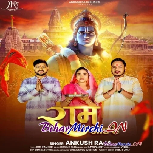 Ram Aaye Hain (Ankush Raja)