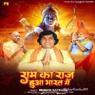 Ram Ka Raj Aaya Bharat (Mohan Rathore)