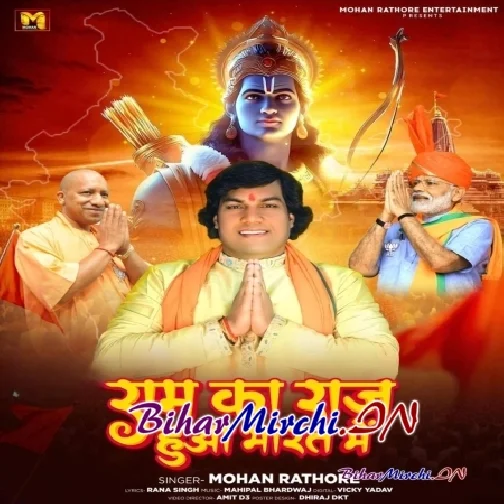 Ram Ka Raj Aaya Bharat (Mohan Rathore)