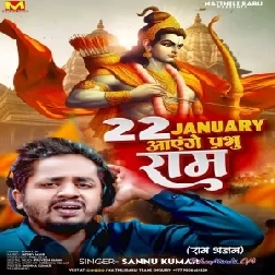 22 January Ko Aayenge Prabhu Ram (Sannu Kumar)