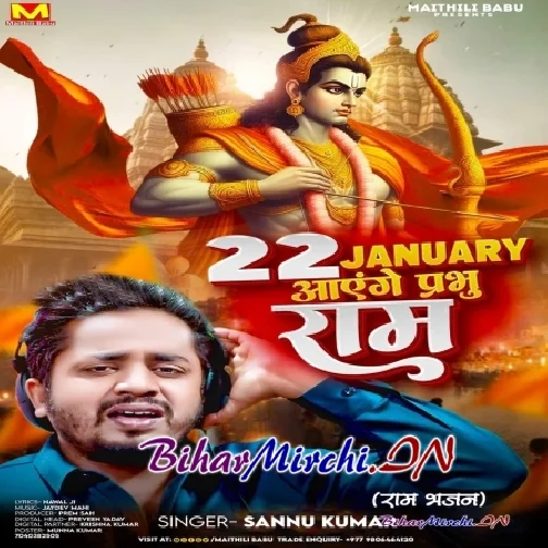 22 January Ko Aayenge Prabhu Ram (Sannu Kumar)