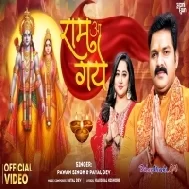 Saari Duniya Ko Aaj Saja Do Ayodhya Me Ram Aa Gaye Video Song (720p HD)