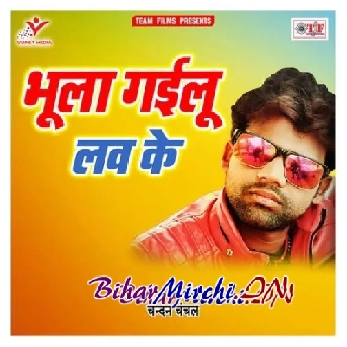 Bhula Gailu Love Ke (Chandan Chanchal)