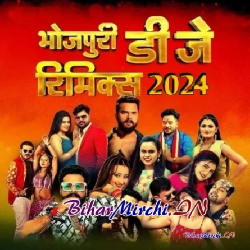 Bhojpuri Official Dj Remix Mp3 - 2024