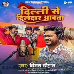 Delhi Se Dildar Aawata (Vijay Chauhan)