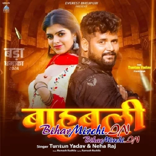 Bahubali (Tuntun Yadav, Neha Raj)