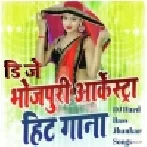 Tu Dharawela Tharesar ( Bhojpuri Song Mix ) Dj RaJu RJm Manikpur