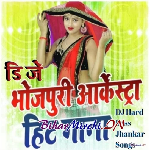 Bhojpuri Arkestra Dance Dj Remix Mp3 Songs (ALL TOP DJ REMIXER)
