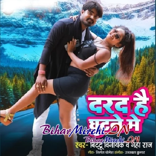 Dard Hai Ghutne Me (Neha Raj, Bittu Vinayak)