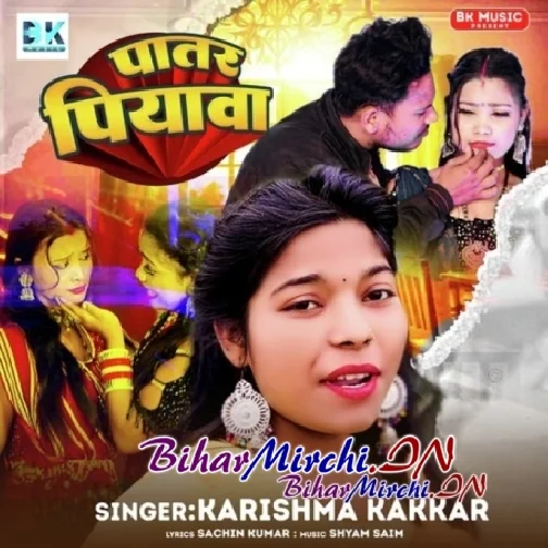 Patar Piyawa (Karishma Kakkar)