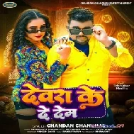 Devra Ke Dem (Chandan Chanchal)