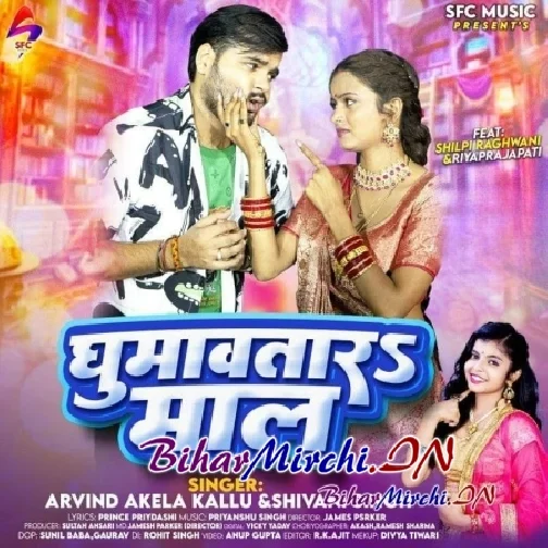 Ghumawatara Maal (Arvind Akela Kallu, Shivani Singh)