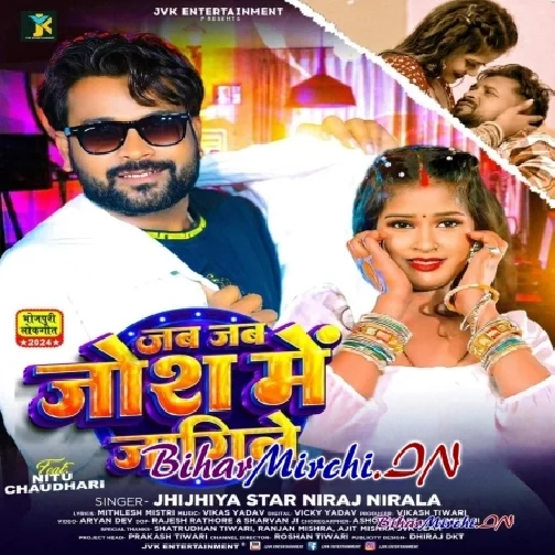 Jab Jab Josh Me Jagile (Niraj Nirala)