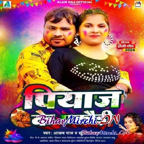 Piyaj Ke Pakaudi (Alam Raj , Khushi Kakkar)