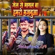 Jail Se Bhagal Ba Hamro Majanua (Ankita Singh)