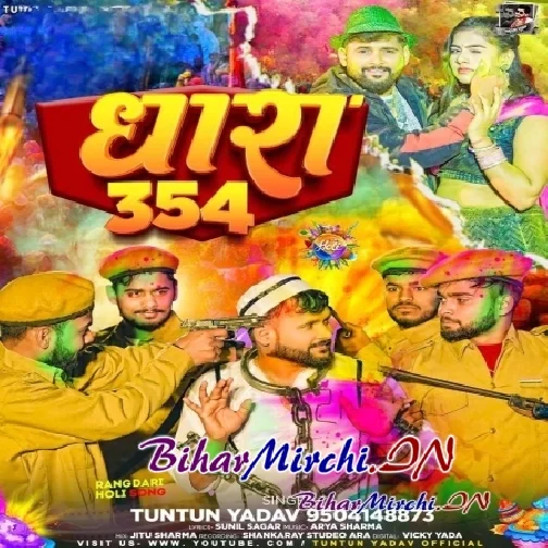 Dhara 354 (Tuntun Yadav)