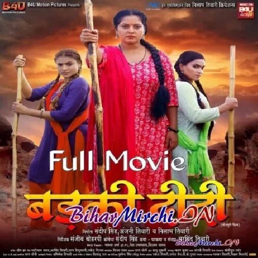 Badki Didi - Anjana Singh, Shivam Tiwari - Full Movie 2024 (Mp4 HD)