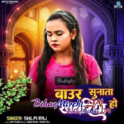 Baur Sunata Khabariya Ho (Shilpi Raj) 
