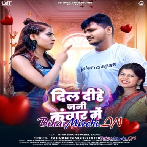 Dil Dihe Jani Kunwar Me (Ritik Singh, Shivani Singh) 