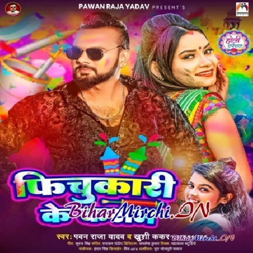 Fichukari Ke Kasam (Pawan Raja Yadav , Khushi Kakkar)