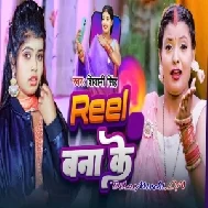 Reel Bana Ke (Shivani Singh)