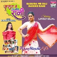 Sasura Me Raj Banike Rani (Khushi Kakkar)