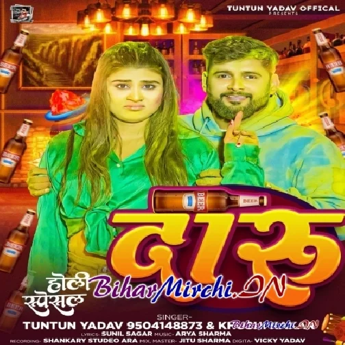 Daru (Tuntun Yadav, Khushi Kakkar)