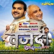 Wajood Bhojpuri Full Movie HdRip Original Print 720p