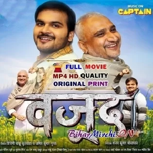 Wajood - Bhojpuri Full Movie (720p HD)