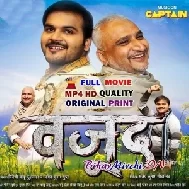Waj0od - Full Movie (Arvind Akela Kallu) Bhojpuri Full Movie Download HD