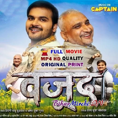 Waj0od - Full Movie (Arvind Akela Kallu) Bhojpuri Full Movie Download HD