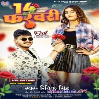 14 February Mp3 Song