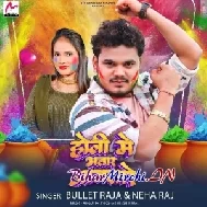 Holi Me Bhatar Awatare (Bullet Raja, Neha Raj)
