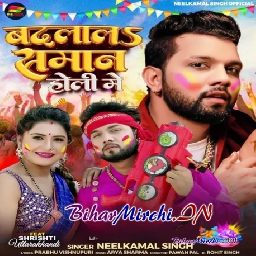 Badlala Saman Holi Me (Neelkamal Singh)