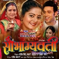 Saubhagyavati - Full Movie - Anjana Singh 2024 (Mp4 HD)