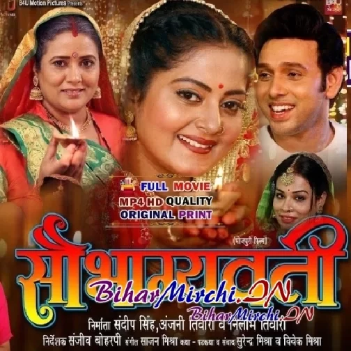 Saubhagyavati - Full Movie - Anjana Singh 2024 (Mp4 HD)