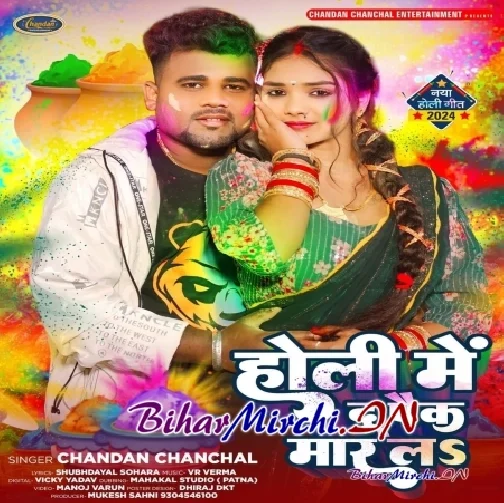 Holi Me Du Pack Maar La (Chandan Chanchal)