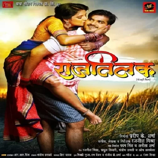 RaajTilak (Arvind Akela Kallu , Kalpana) Mp3 Songs 