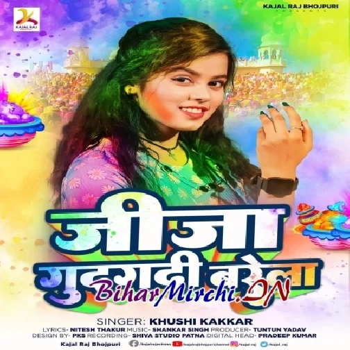 Jija Gudgudi Barela (Khushi Kakkar)