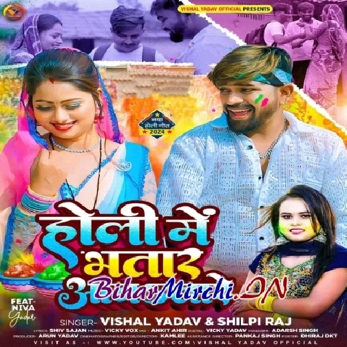 Holi Me Bhatar Aawatare (Vishal Yadav, Shilpi Raj)