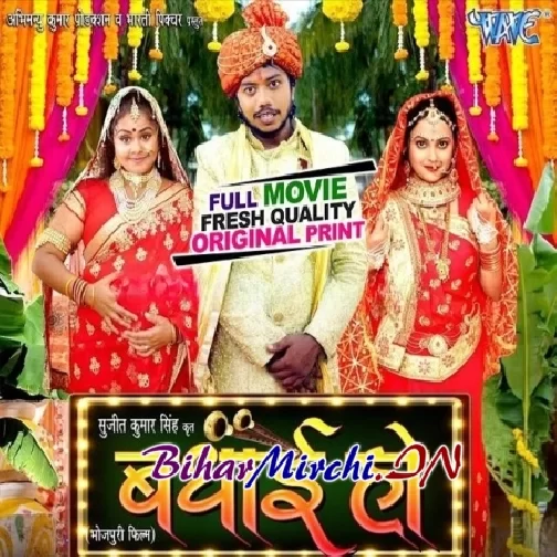 B@dhai Ho (Sumit Singh Chandravanshi, Tannu Shree, Priti Morya) 2024 Full Bhojpuri Movie