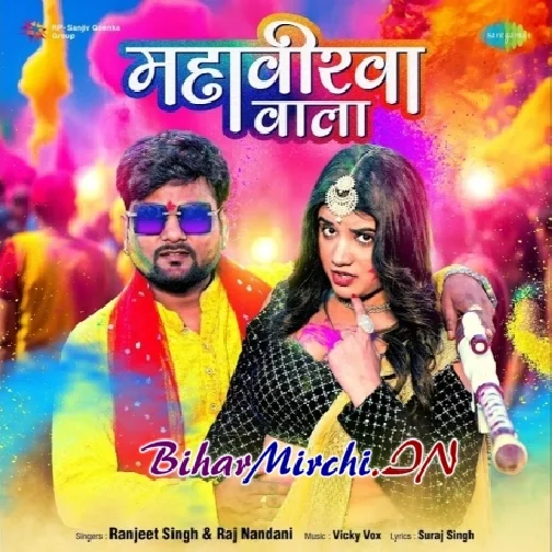 Mahaveerwa Wala (Ranjeet Singh, Raj Nandani)