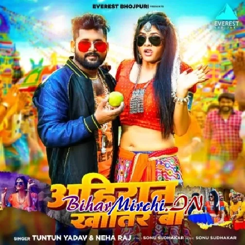 Ahiran Khatir Ba (Tuntun Yadav, Neha Raj)